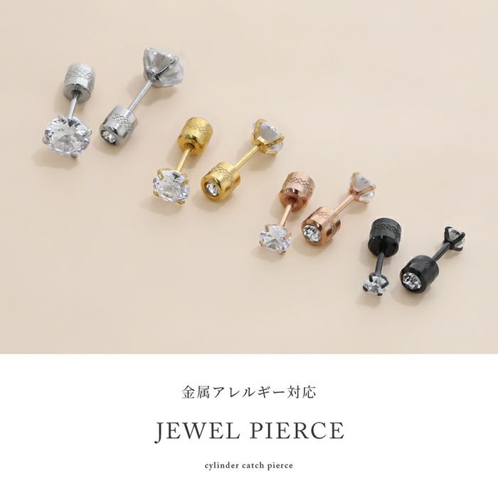 チタンピアス立爪ジュエルリバーシブルおしゃれつけっぱなし金属アレルギー対応上品スタッドストーンキュービックジルコニアボディピアス専門店凛RIN激安プチプラアクセサリー通販