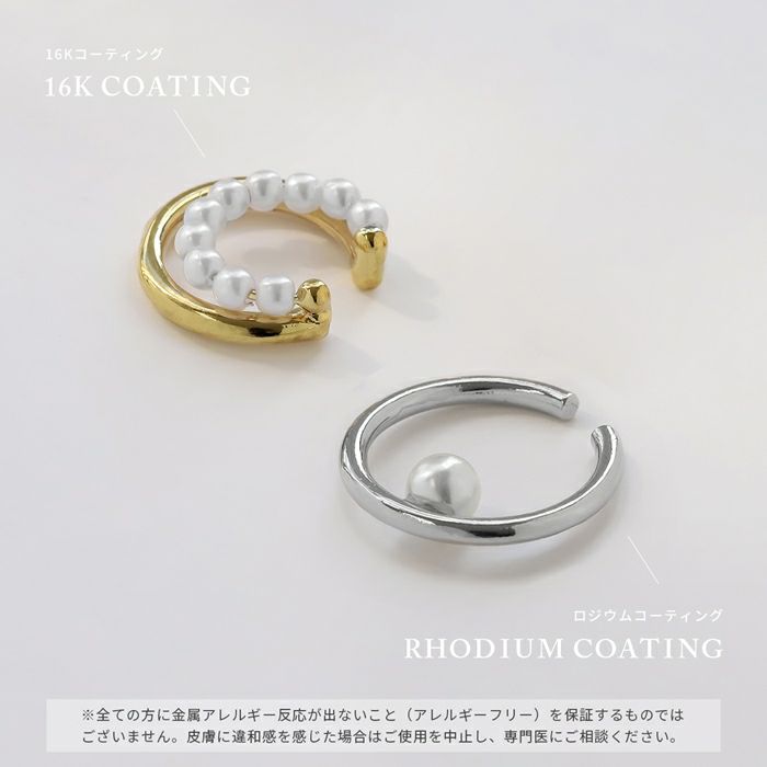 イヤーカフパールリングフープフェイクピアスかわいい大人カワイイオシャレシンプルアクセサリー