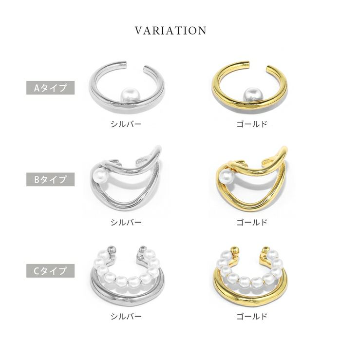 イヤーカフパールリングフープフェイクピアスかわいい大人カワイイオシャレシンプルアクセサリー