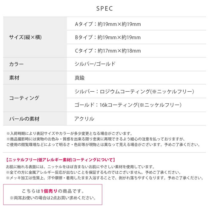 イヤーカフパールリングフープフェイクピアスかわいい大人カワイイオシャレシンプルアクセサリー