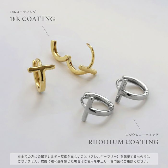 ピアス18KコーティングT字デザインニッケルフリーシンプルフープピアスアクセサリー