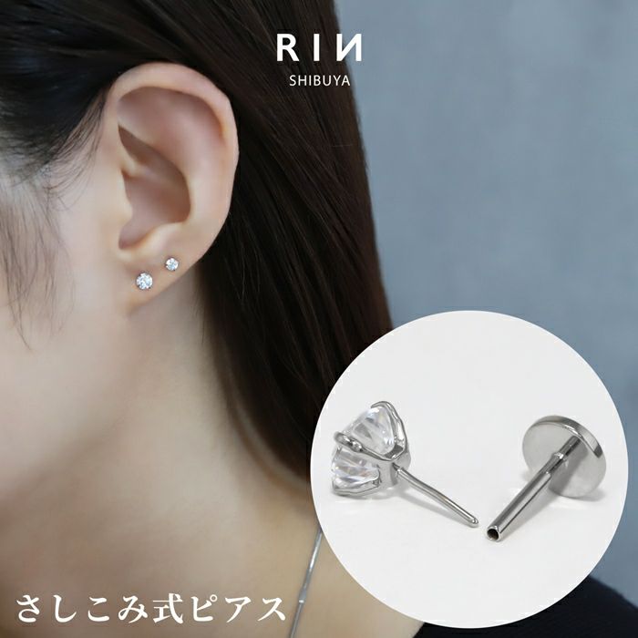 20G プッシュピアス ジュエル シルバー ラブレットスタッド サージカル