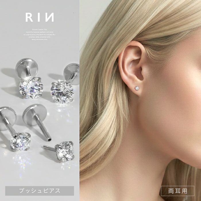 20G プッシュピアス ジュエル シルバー ラブレットスタッド サージカル