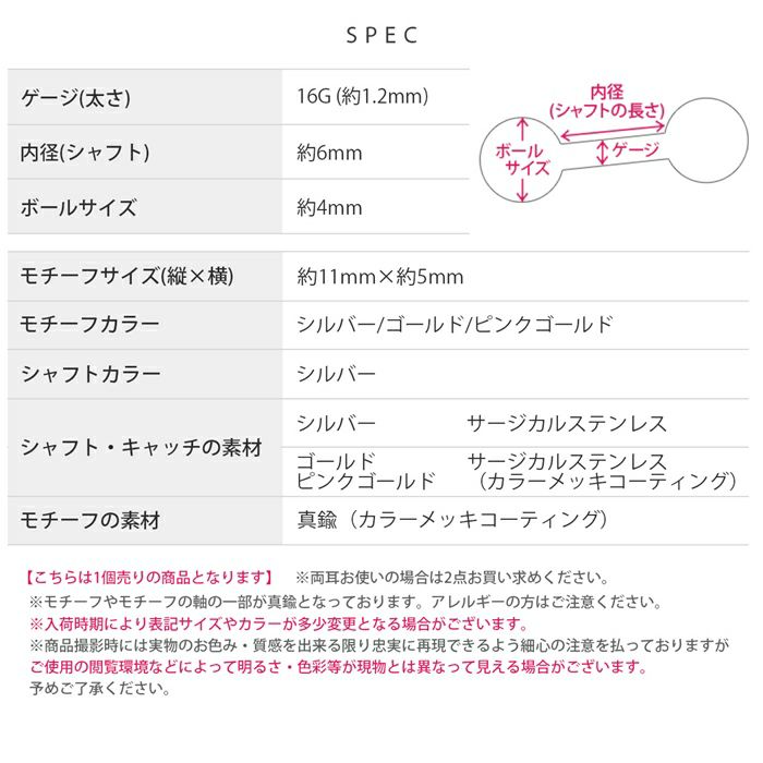 軟骨ピアスロケット宇宙コスモかわいいシンプル個性的おしゃれストレートバーベル16ゲージボディピアス