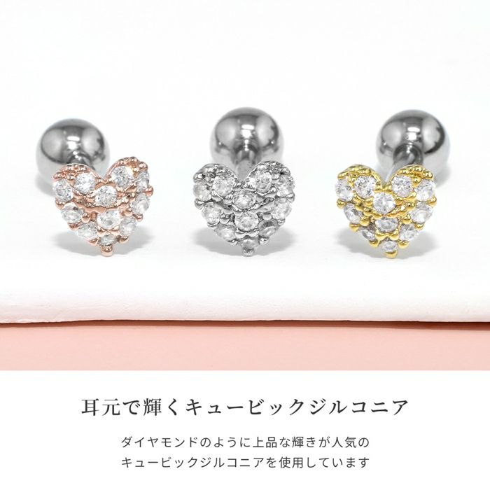 ハートビジュー軟骨ピアスが3カラーで登場！ボディピアス専門店凛RIN通販