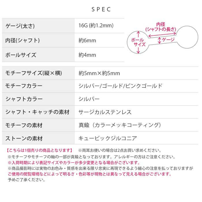 軟骨ピアスはーときらきらかわいいジュエルキュービックジルコニアストレートバーベル16ゲージボディピアス