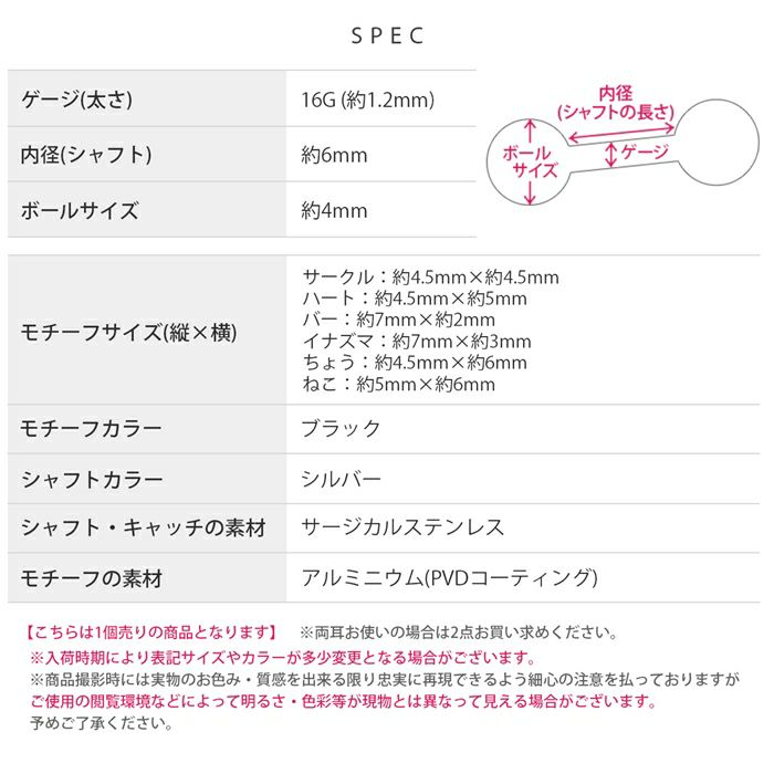 軟骨ピアスちょうねこイナズマサークルハートバーかわいいストレートバーベル16ゲージボディピアス