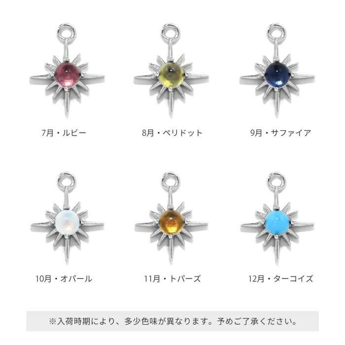 チャーム誕生石カラースターガラスアレンジパーツカスタマイズピアス14ゲージ16ゲージ18ゲージボディピアス