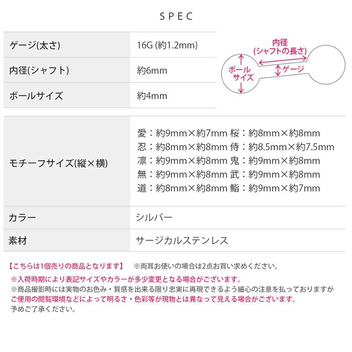 軟骨ピアス漢字Kanjiサージカルステンレス日本和風凛オリジナルストレートバーベル16ゲージボディピアス