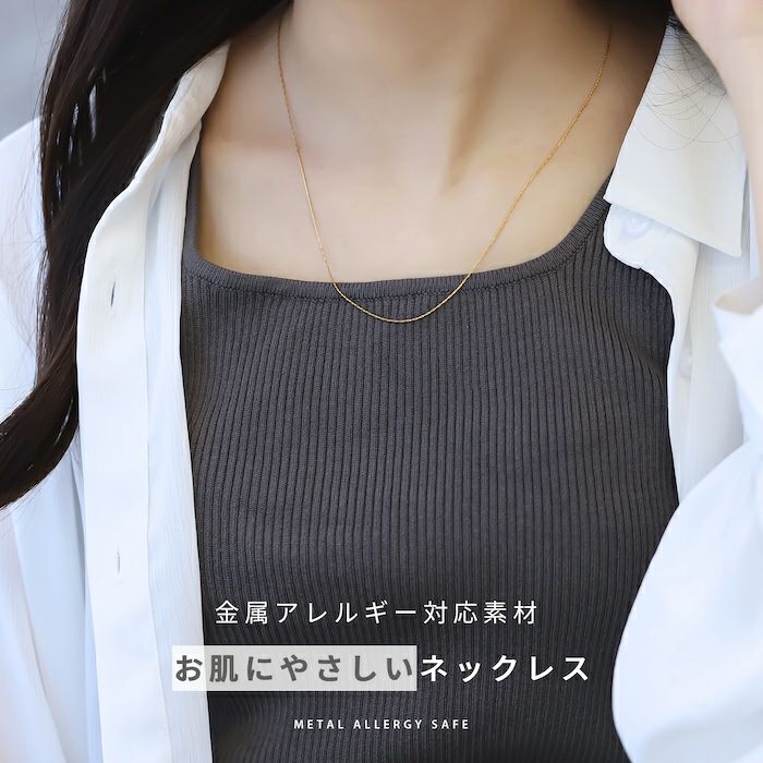 ネックレス滑らかシンプル金属アレルギー対応光沢スエッジチェーンアクセサリー