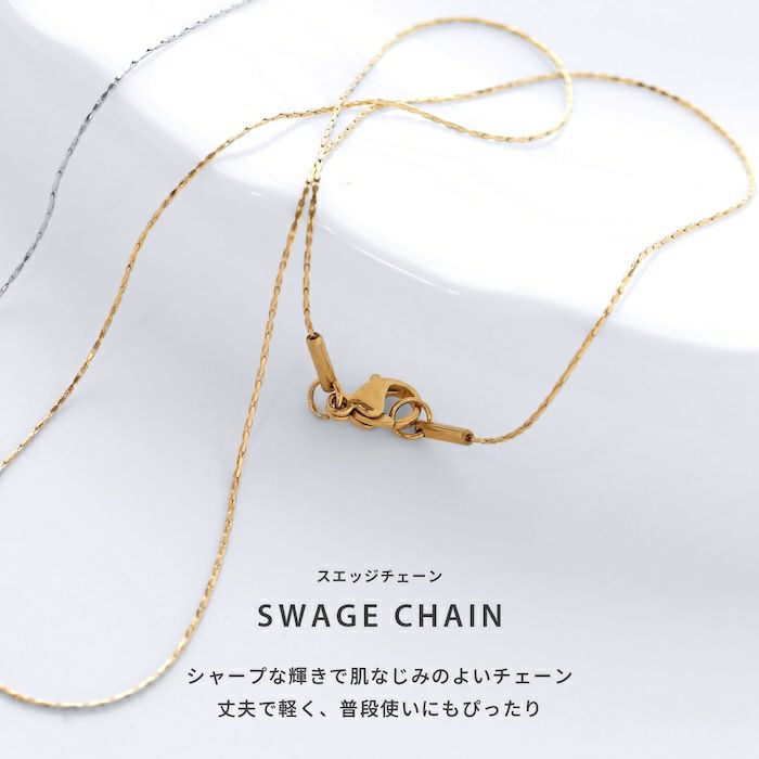 ネックレス滑らかシンプル金属アレルギー対応光沢スエッジチェーンアクセサリー