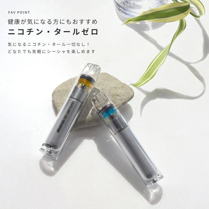 電子タバコシーシャ使い捨てミントフレーバー一体型持ち運びタール0ニコチン0水蒸気WINX箱入り６フレーバーセット