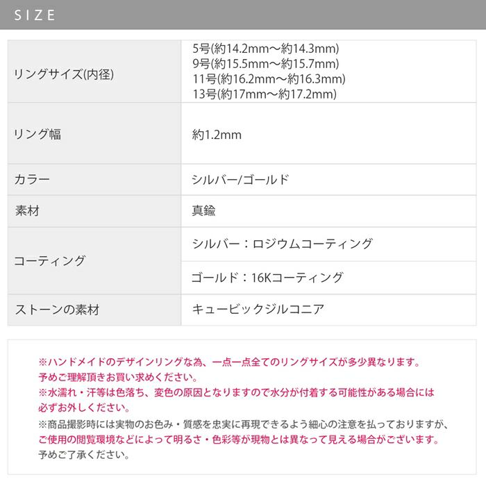 指輪レディースリングほそみCZデザインリング上品おしゃれピンキーファッションリングアクセサリー