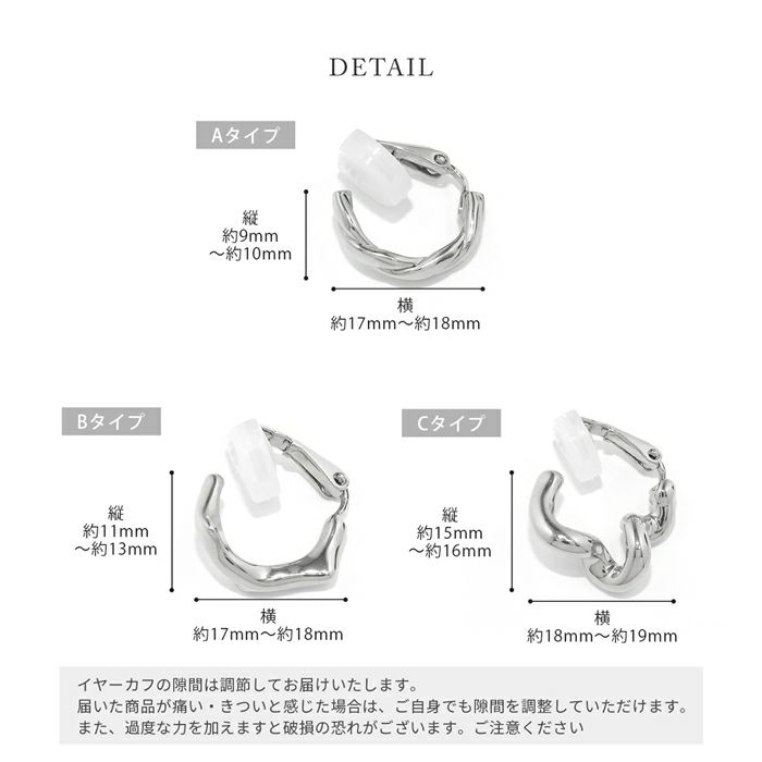 イヤカフメルトメタルツイストリキッドメタルニッケルフリーシンプルイヤリングアクセサリー