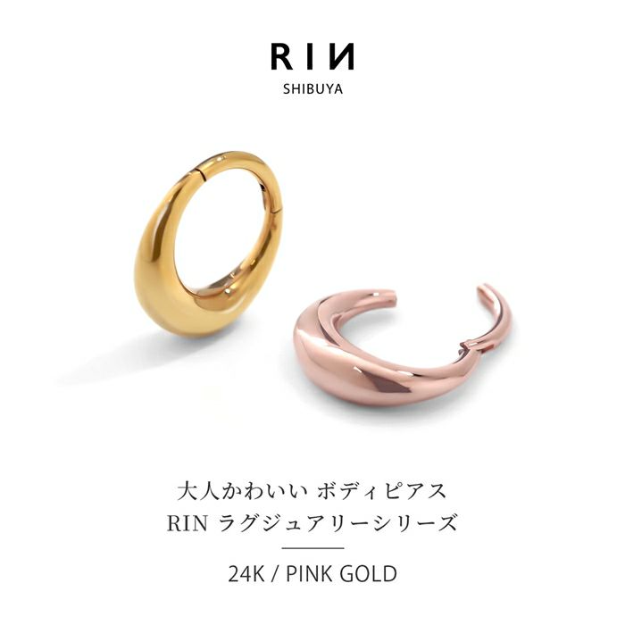 ボディピアスドロップワンタッチリングピアス24金コーティングフープK24PG上品セグメントリング16G18G専門店凛RIN通販シンプルアクセサリー