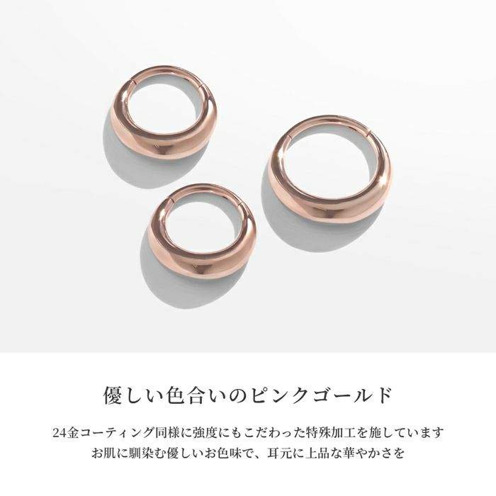 PKコーティングドロップワンタッチリングピアスボディピアスフープK24PG上品セグメントリング16G18G専門店凛RIN通販シンプルアクセサリー
