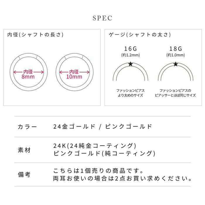 軟骨ピアスフープドロップワンタッチピアスシンプルK24PG上品セグメントリングピアス16ゲージ18ゲージボディピアス