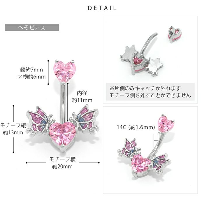 16G 14G 軟骨ピアス ハート 蝶々 マジカル ジュエル CZ ボディピアス ストレートバーベル へそピアス セグメントリング 片耳用 軟骨1480