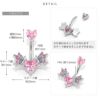 ハートジュエル蝶々魔法少女軟骨ピアスマジカルボディピアス専門店凛RINかわいい16G14Gアクセサリーへそピアス
