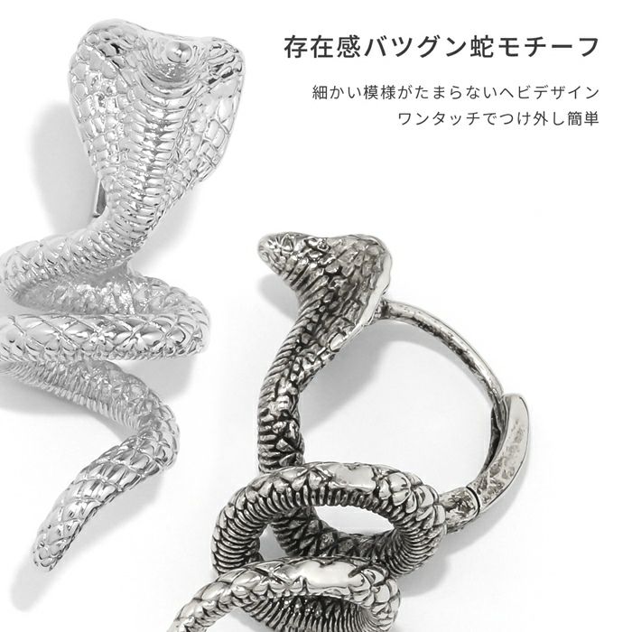 ヘビ蛇ワンタッチリングピアスコブラスネーク蛇腹模様威嚇スタイリッシュセグメントリング18ゲージボディピアス専門店凛RIN通販メンズ