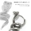 ヘビ蛇ワンタッチリングピアスコブラスネーク蛇腹模様威嚇スタイリッシュセグメントリング18ゲージボディピアス専門店凛RIN通販メンズ
