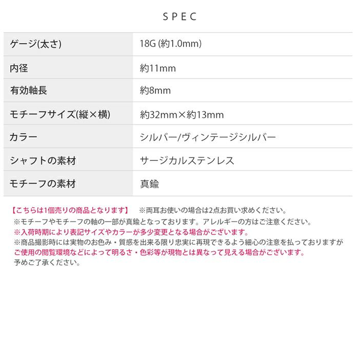 軟骨ピアスコブラ蛇スネークスタイリッシュセグメントリング18ゲージボディピアス