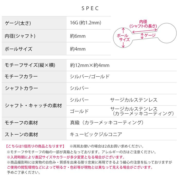 軟骨ピアスカミナリ雷ジュエルきらきらキュービックジルコニアストレートバーベル16ゲージボディピアス