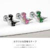 恐竜軟骨ピアスダイナソー怪獣ポップかわいいピンクグリーンブラックストレートバーベル16ゲージボディピアス専門店凛RIN通販安い