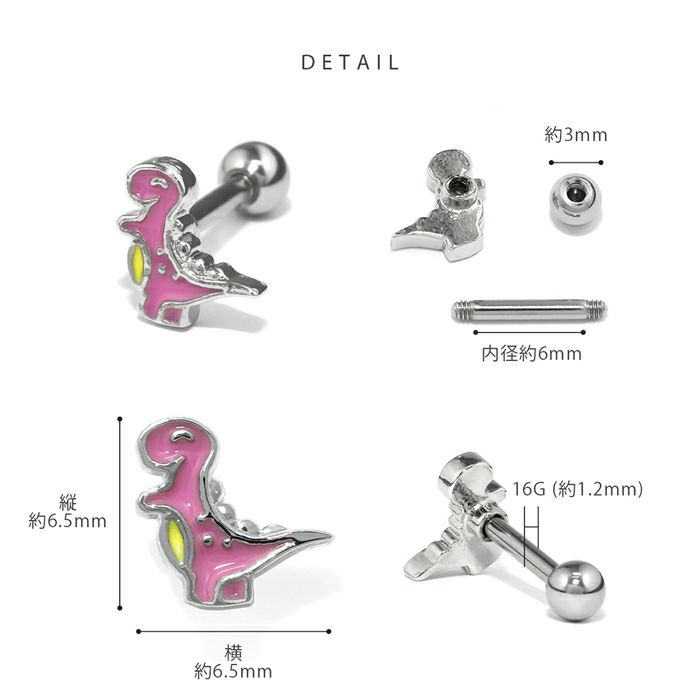 カラフル恐竜ピアス｜ボディピアス凛【公式】