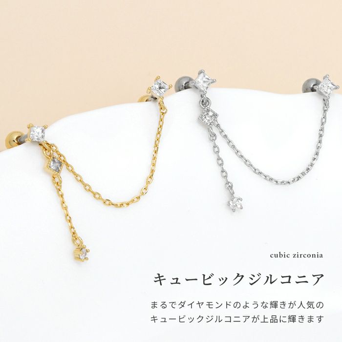 軟骨ピアス チェーンピアス 16G ジュエルキュービックジルコニアかわいいストレートバーベル16ゲージボディピアス ヘリックス トラガス インナーコンクロブ 可愛い おしゃれ キレイ ボディピアス専門店凛 RIN