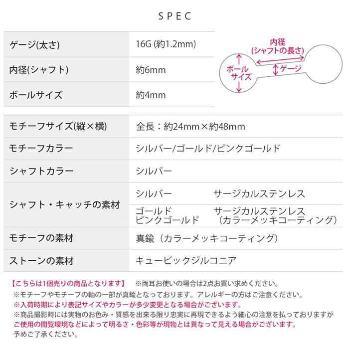 軟骨ピアスチェーンピアスジュエルキュービックジルコニアかわいいストレートバーベル16ゲージボディピアス