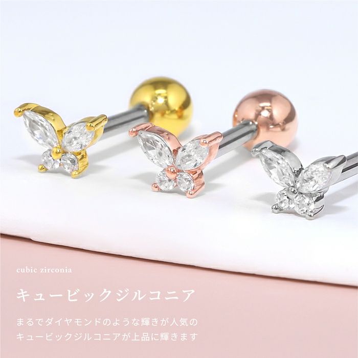 軟骨ピアス 16G 蝶々 バタフライ ミニ インナーコンク トラガス 小さい 上品 オフィス 小さめ ジュエル キュービックジルコニア ストレートバーベル 16ゲージ ボディピアス ボディピアス専門店凛 RIN