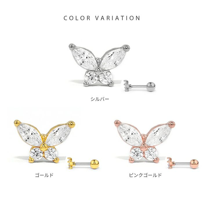 軟骨ピアス 16G 蝶々 バタフライ ミニ インナーコンク トラガス 小さい 上品 オフィス 小さめ ジュエル キュービックジルコニア ストレートバーベル 16ゲージ ボディピアス ボディピアス専門店凛 RIN