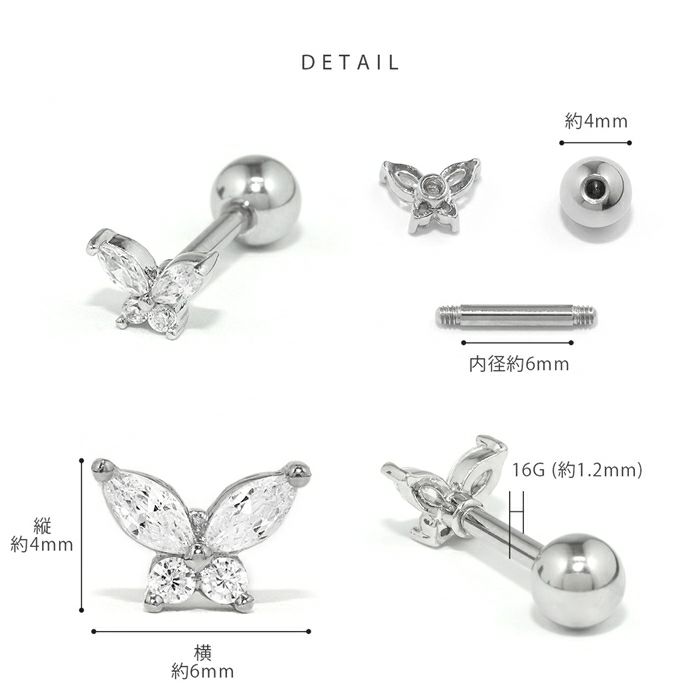 軟骨ピアス 16G 蝶々 バタフライ ミニ インナーコンク トラガス 小さい 上品 オフィス 小さめ ジュエル キュービックジルコニア ストレートバーベル 16ゲージ ボディピアス ボディピアス専門店凛 RIN