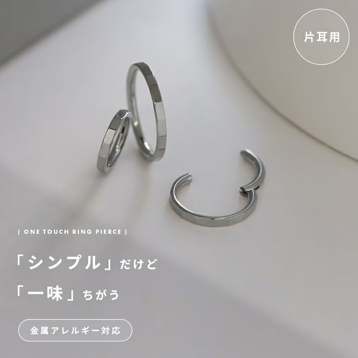 軟骨ピアスカットデザインワンタッチリングシンプルサージカルステンレスフープセグメントリング16ゲージ18ゲージボディピアス専門店凛RINアクセサリー