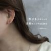 カットデザインワンタッチリングピアスこなれ感おしゃれアクセサリーボディピアス16G18G専門店凛RINプチプラ