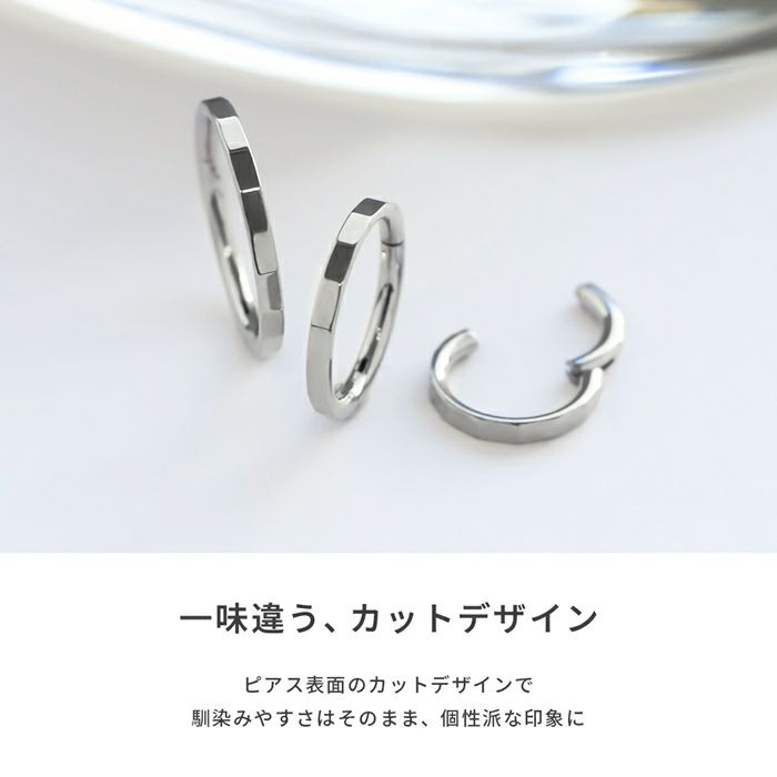 カットデザインワンタッチリングピアスこなれ感おしゃれアクセサリーボディピアス16G18G専門店凛RINプチプラ