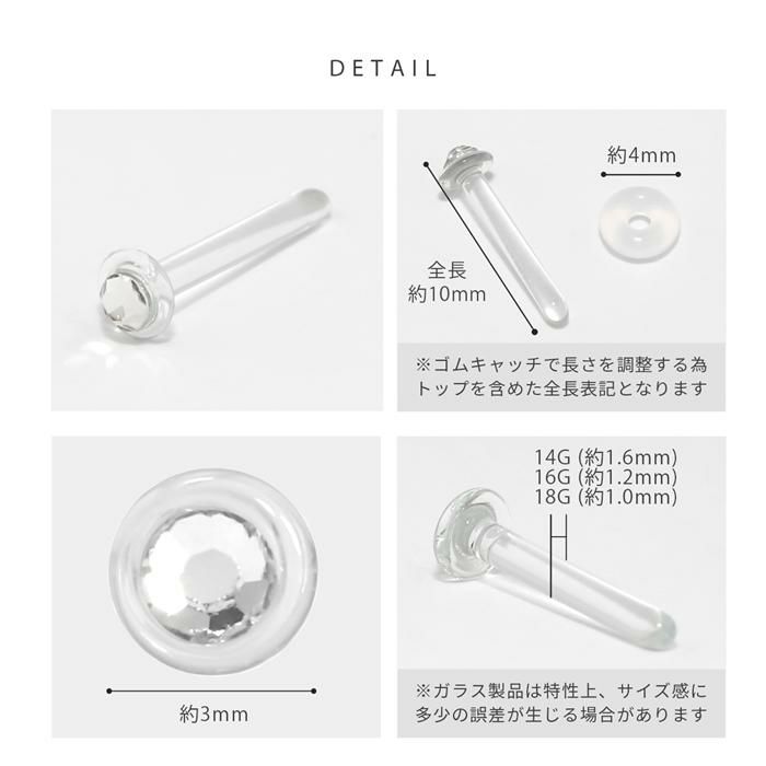 ピアス 透明ピアス 強化ガラスピアス さりげない 小ぶり ストーン 2個セット スタッド アクセサリー