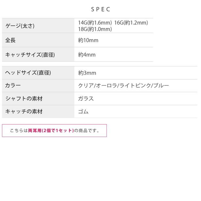 ピアス 透明ピアス 強化ガラスピアス さりげない 小ぶり ストーン 2個セット スタッド アクセサリー