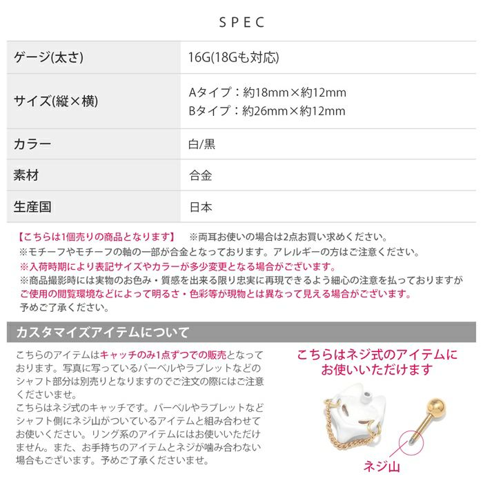 キャッチ狐狐面和和風和物日本揺れるアレンジパーツカスタマイズピアス16ゲージ18ゲージボディピアス