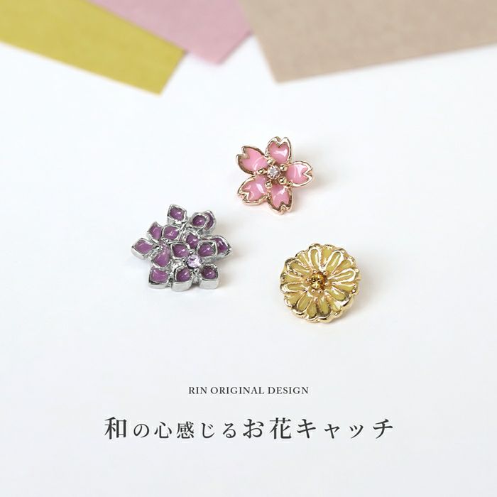 ボディピアス凛オリジナルキャッチ和風桜紫陽花菊和物日本ジュエルアレンジパーツカスタマイズ軟骨ピアス16G18ゲージ専門店RIN激安