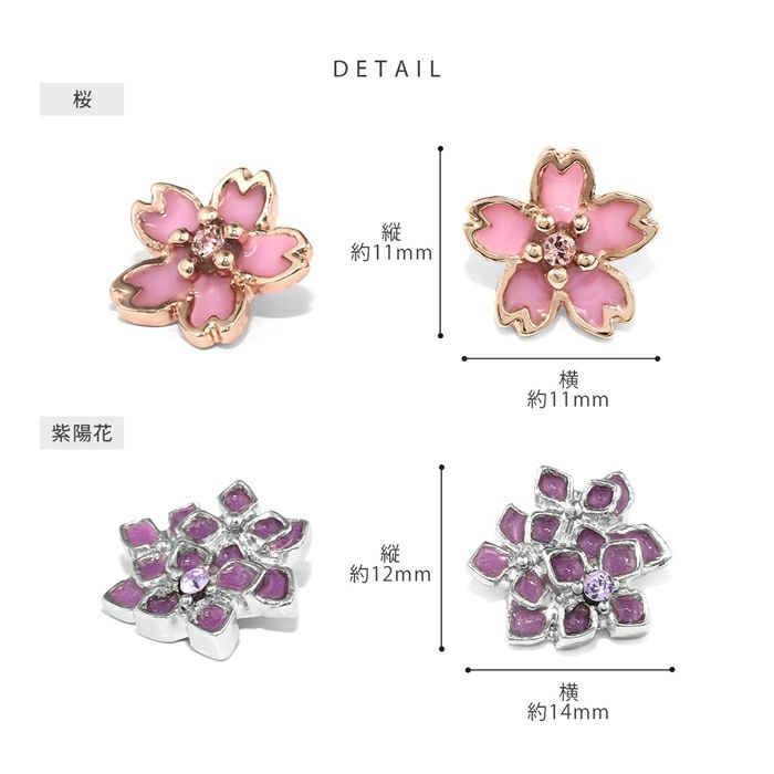 ボディピアス凛オリジナルキャッチ和風桜紫陽花菊和物日本ジュエルアレンジパーツカスタマイズ軟骨ピアス16G18ゲージ専門店RIN激安