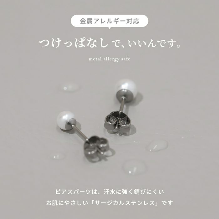 ピアスパールかわいいシンプル上品大人カワイイオフィス冠婚葬祭スタッドアクセサリー