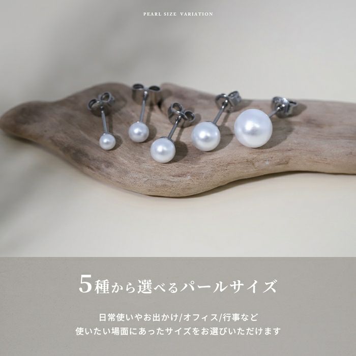 ピアスパールかわいいシンプル上品大人カワイイオフィス冠婚葬祭スタッドアクセサリー