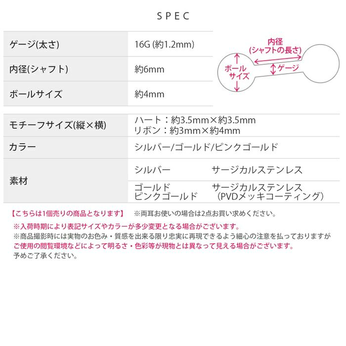 軟骨ピアスはーとリボンかわいい小さめミニピアス大人カワイイストレートバーベル16ゲージボディピアス