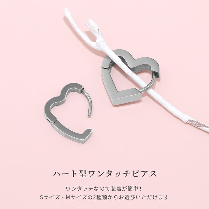 かわいいハートワンタッチフープピアスアクセサリーボディピアス専門店凛RIN公式通販サージカルステンレス製金属アレルギー対応