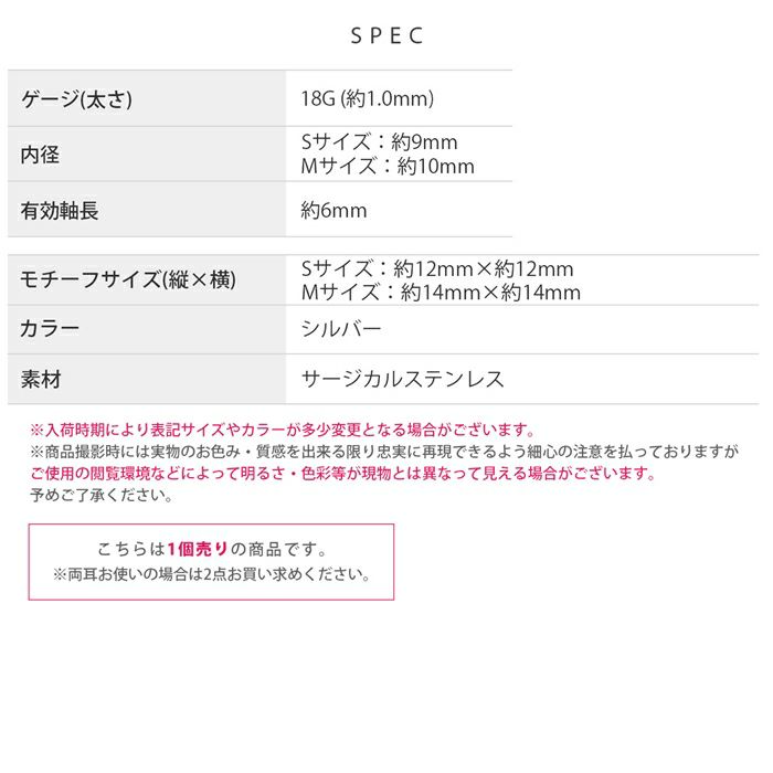 軟骨ピアスハートはーとリングシンプルオールステンレスワンタッチセグメントリング18ゲージボディピアス