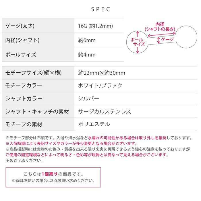 軟骨ピアスサテンリボンバレエコアかわいいフェミニンデートストレートバーベル16ゲージボディピアス