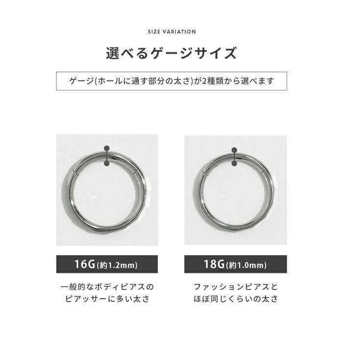 軟骨ピアスカットデザインシンプルサージカルステンレスフープセグメントリング16ゲージ18ゲージボディピアス