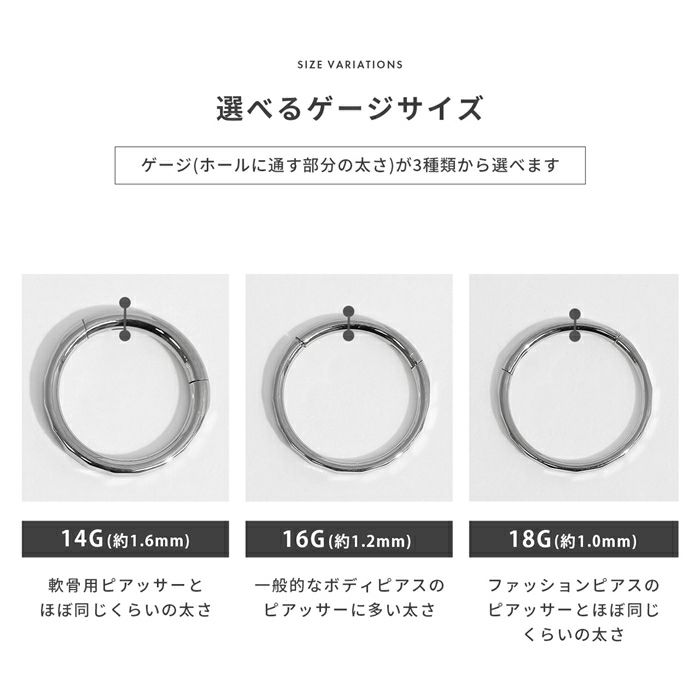 軟骨ピアスカットデザインシンプルサージカルステンレスフープセグメントリング16ゲージ18ゲージボディピアス